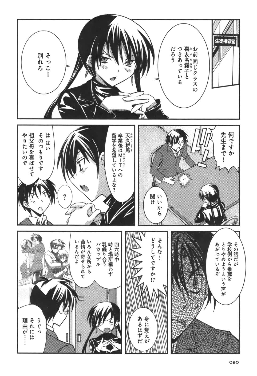 Page 86