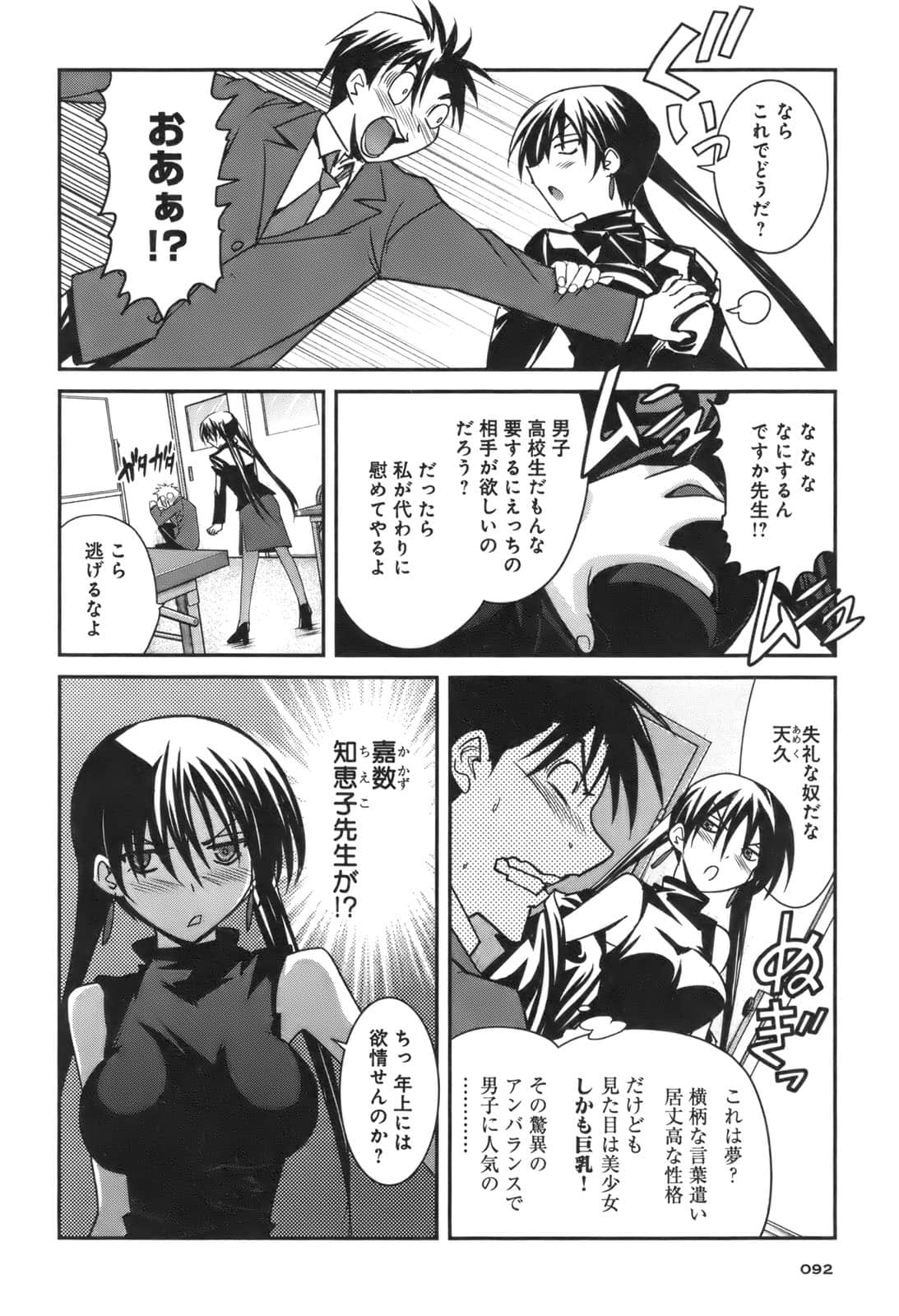 Page 88