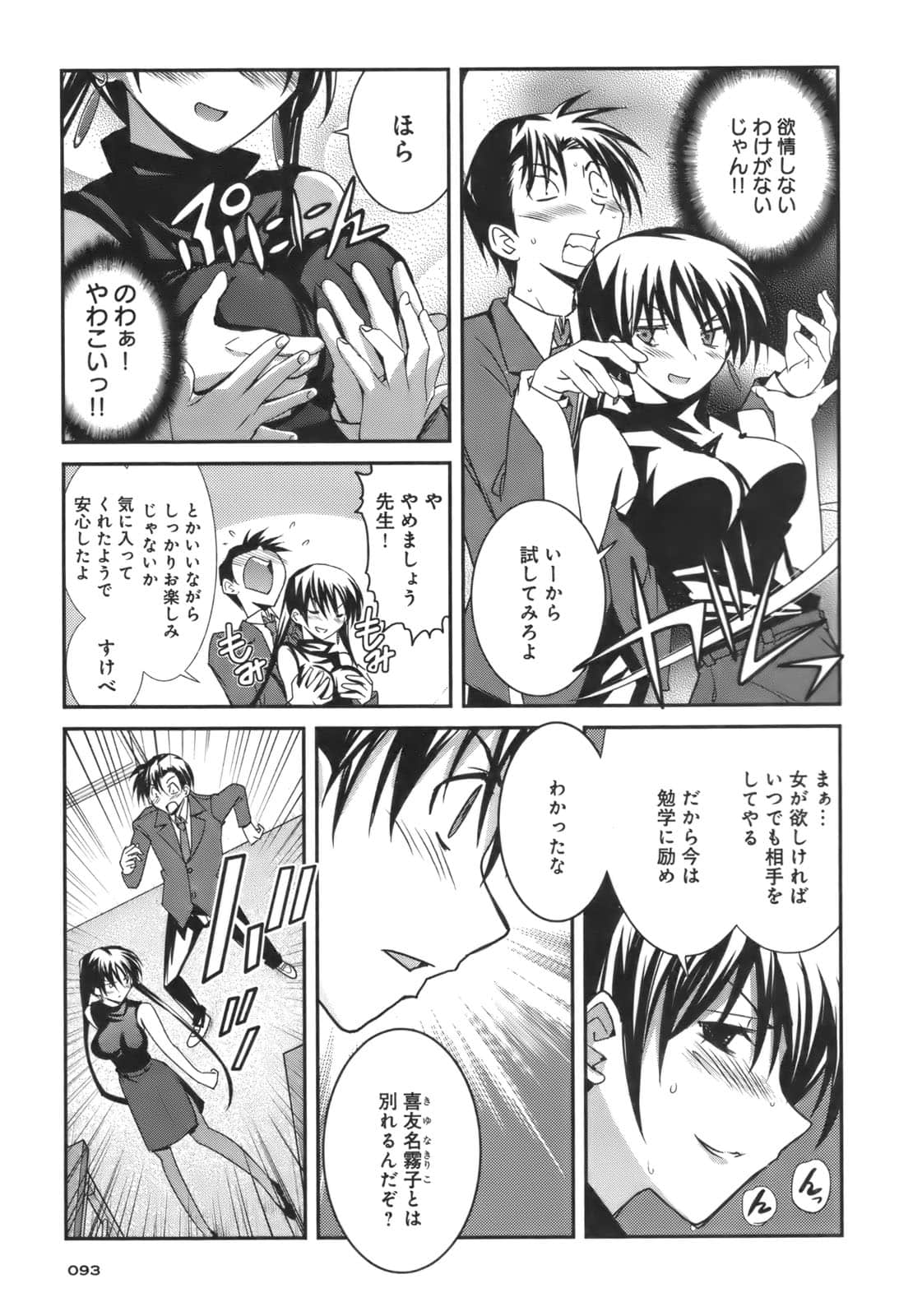 Page 89