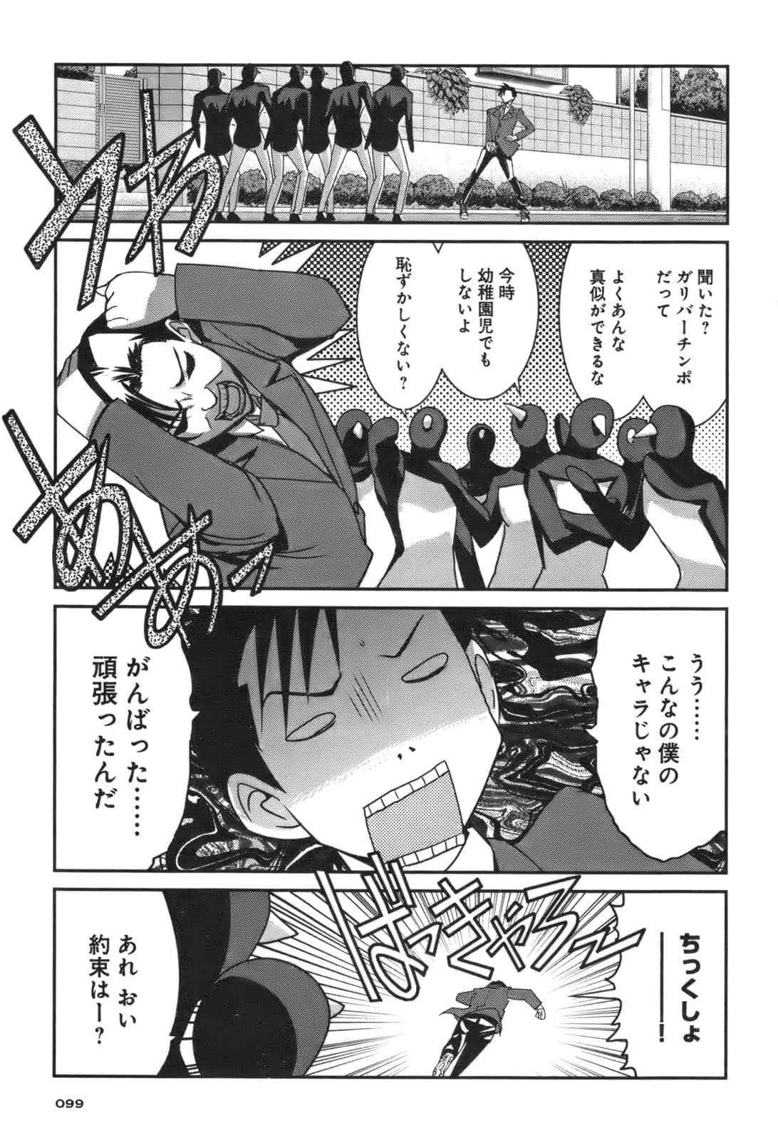 Page 95