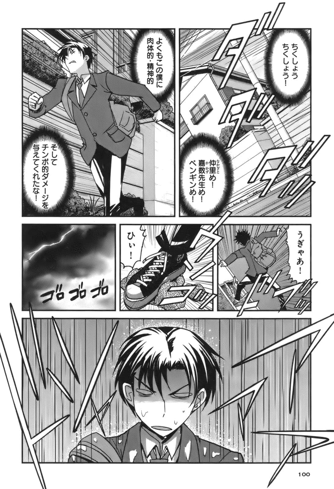 Page 96