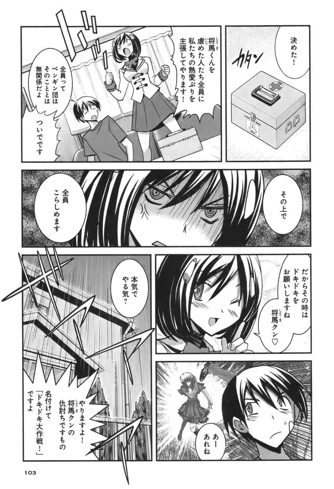 Page 99