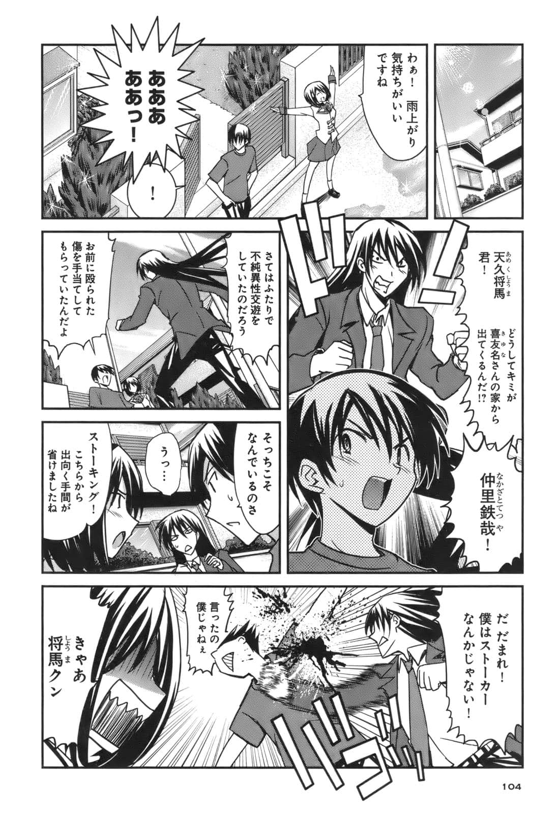 Page 100