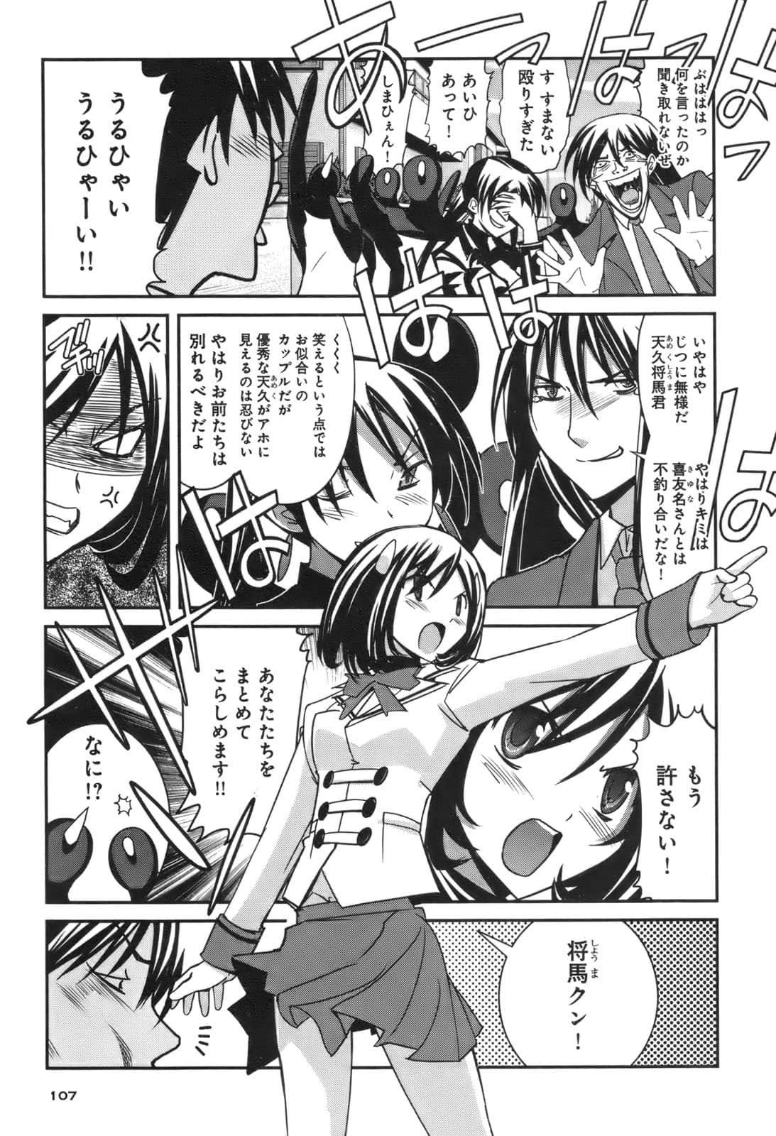Page 103