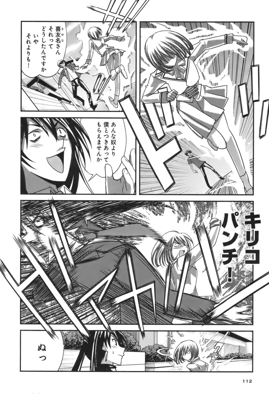 Page 108