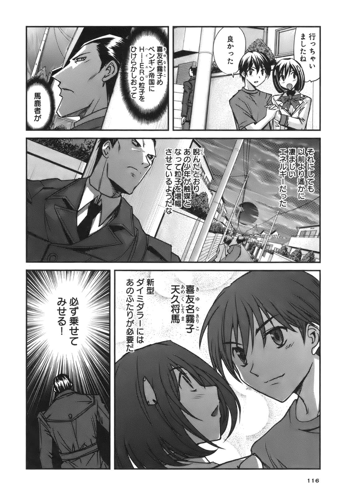 Page 112