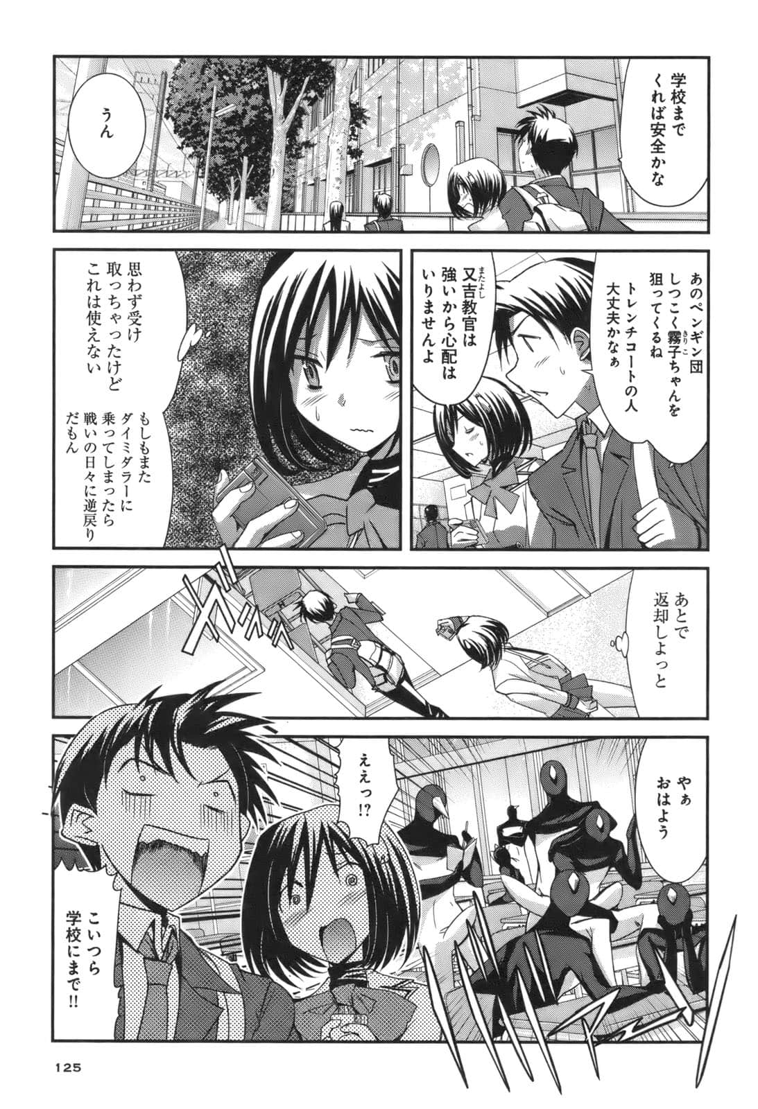 Page 121