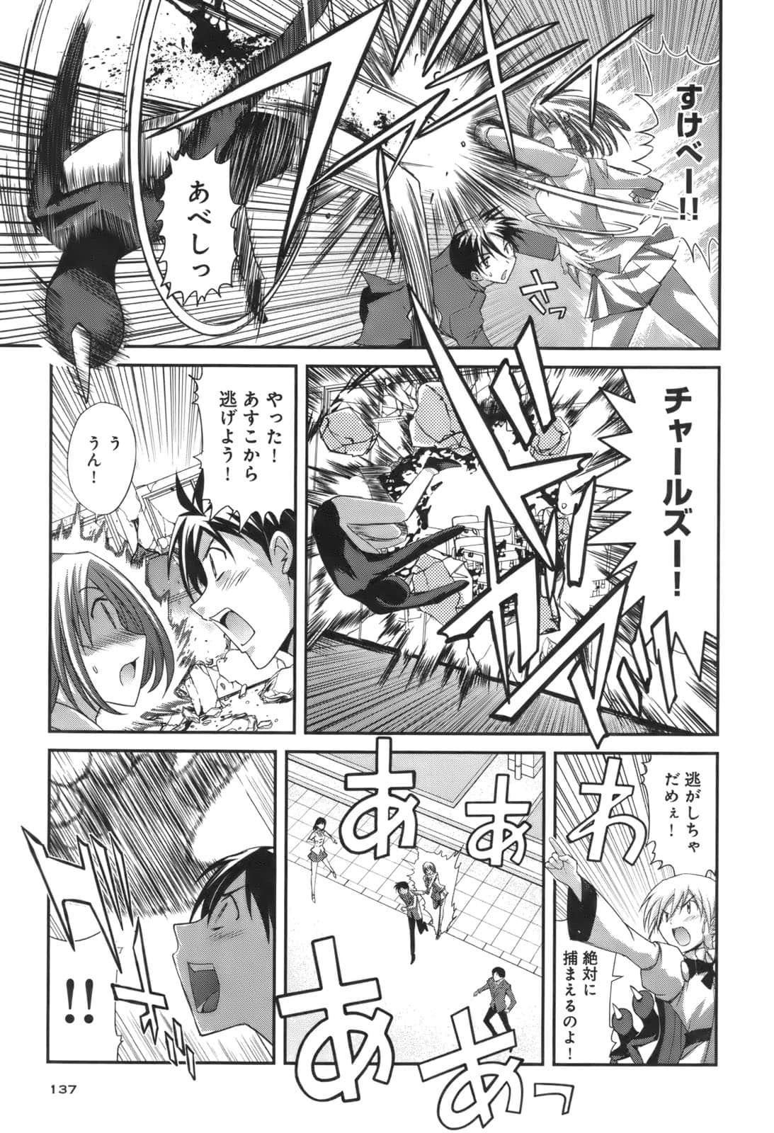 Page 133