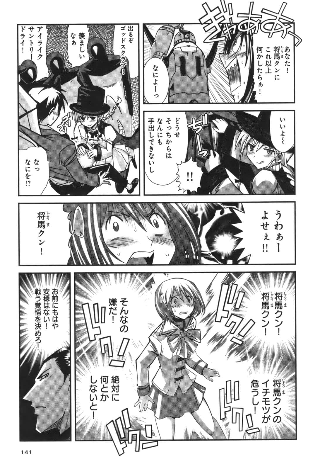 Page 137