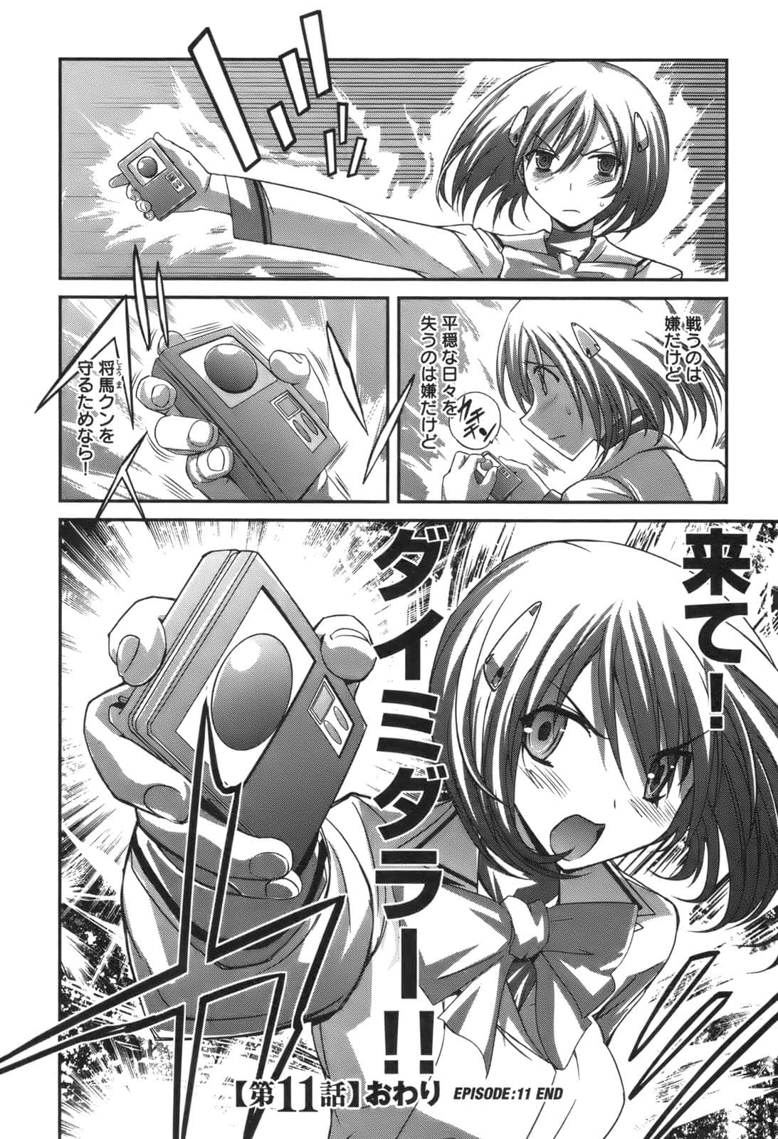 Page 138