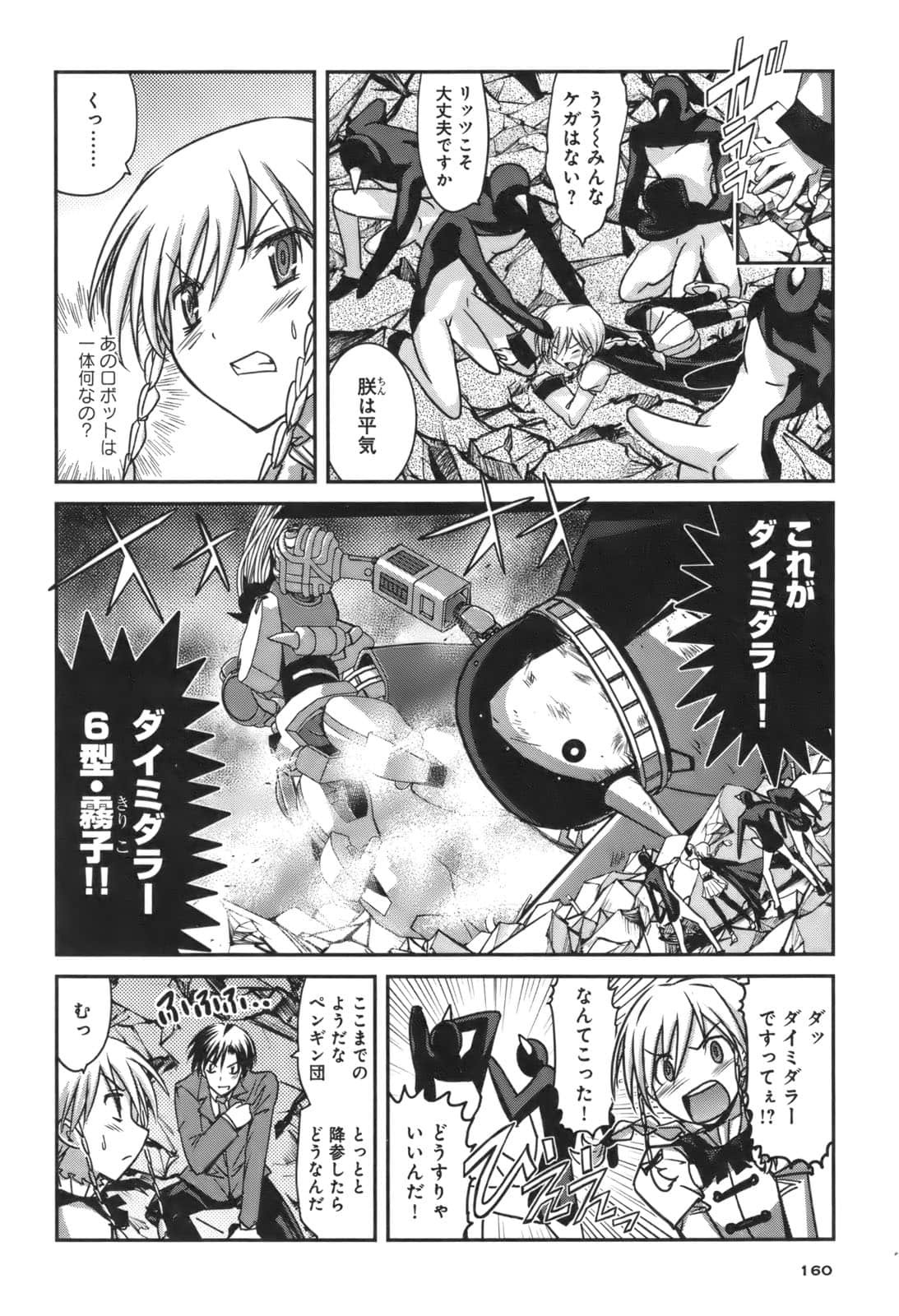 Page 156