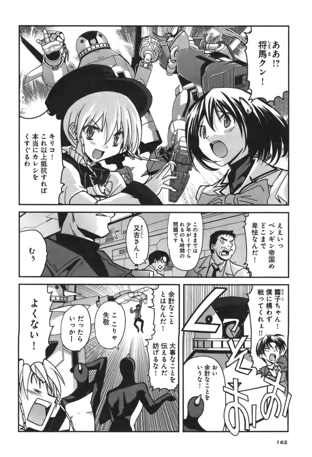 Page 158