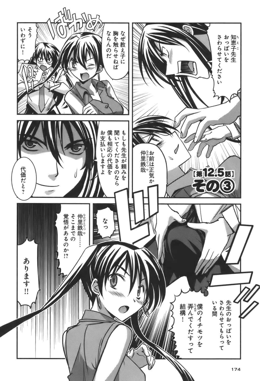 Page 167