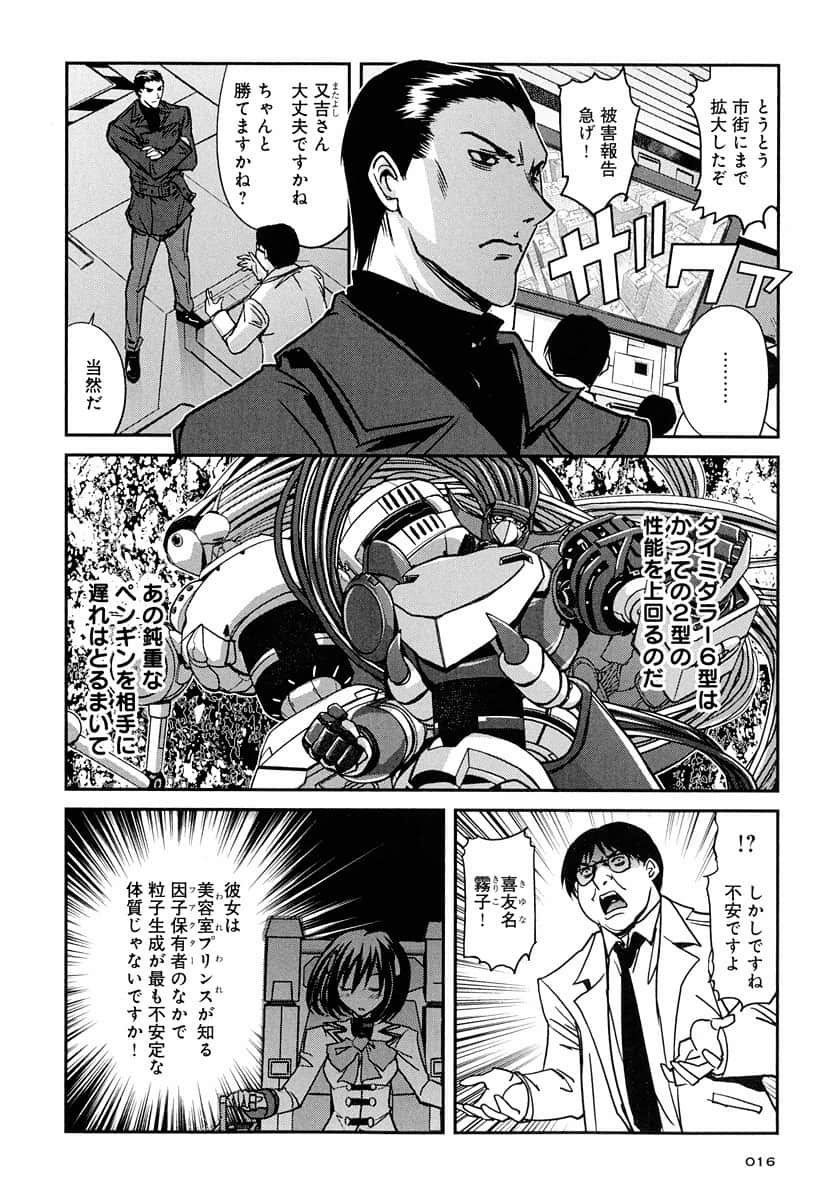 Page 16