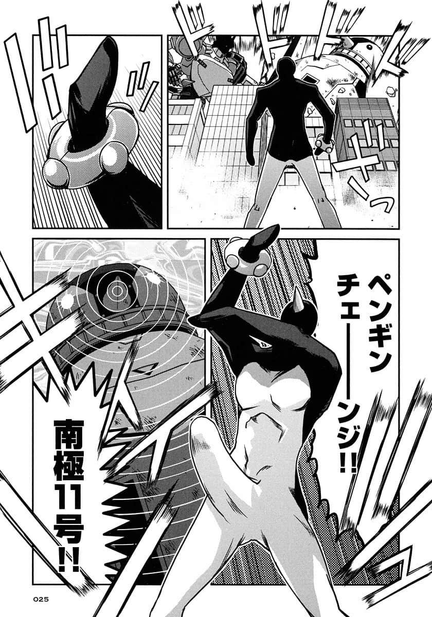 Page 25