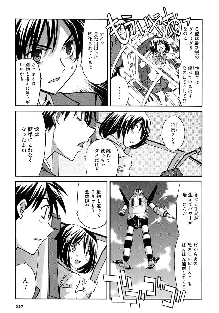 Page 37