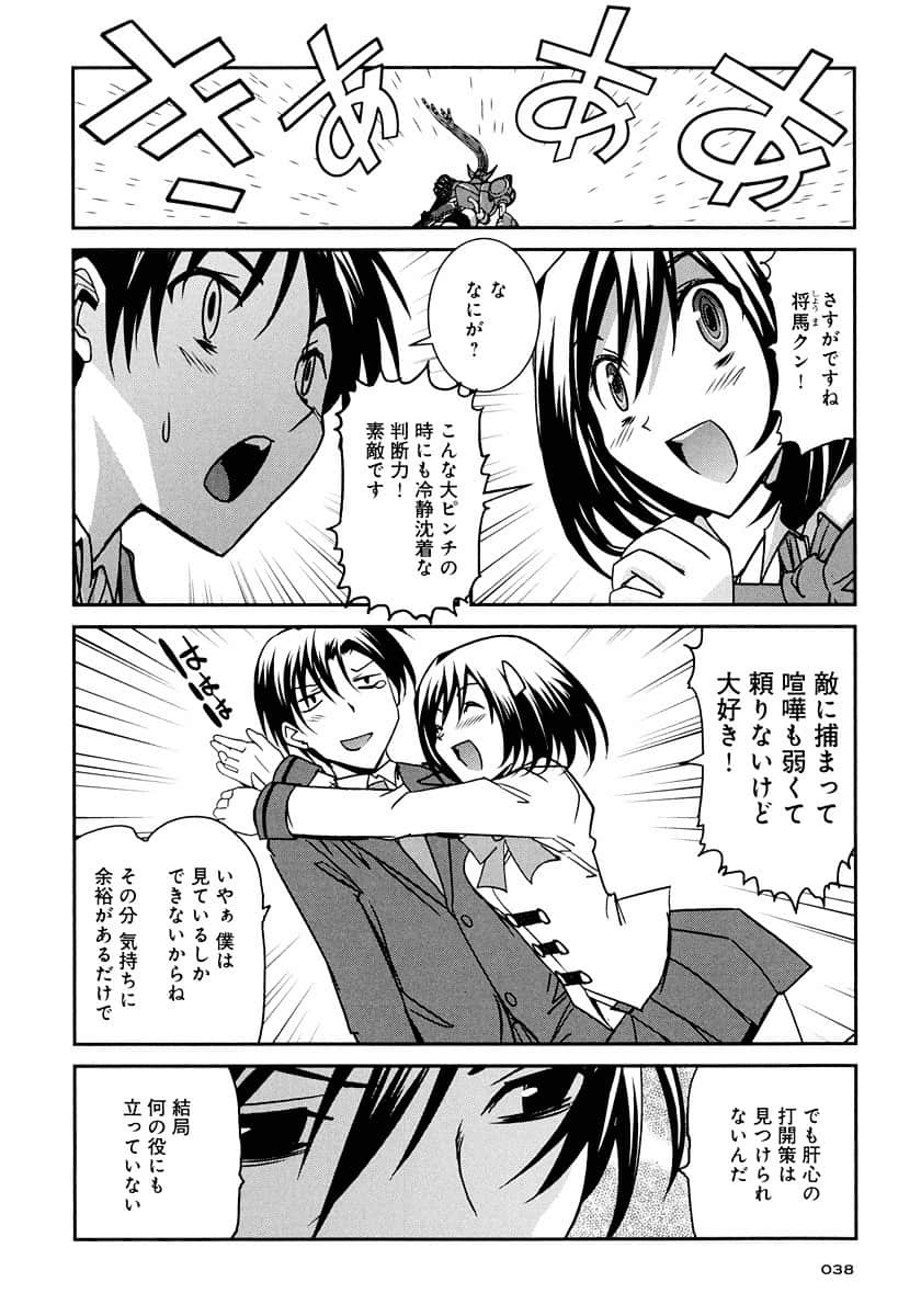 Page 38