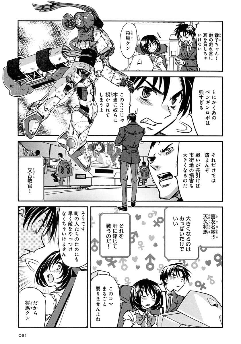 Page 61