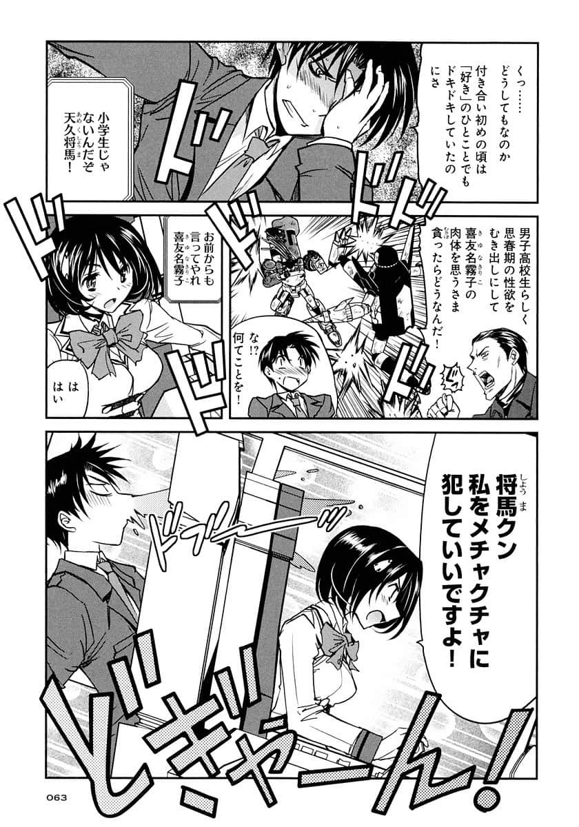 Page 63
