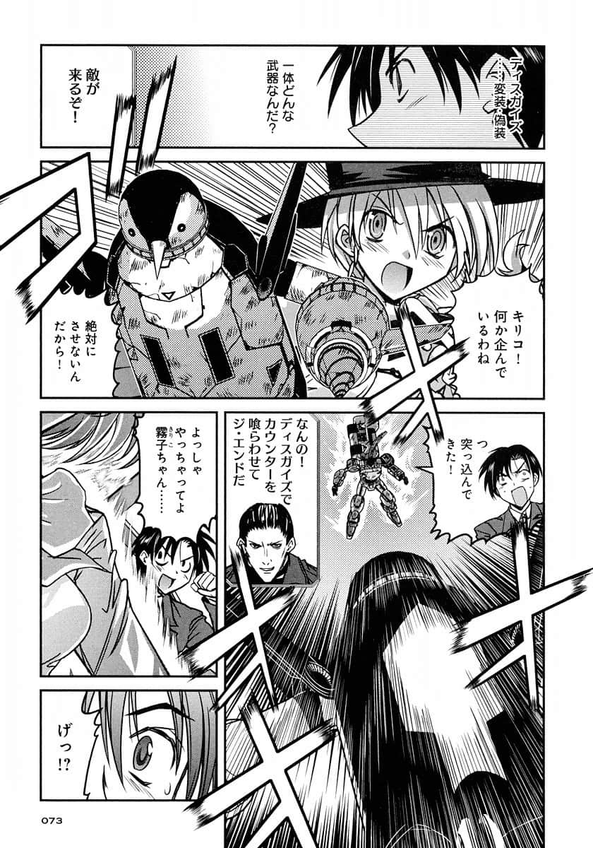Page 73