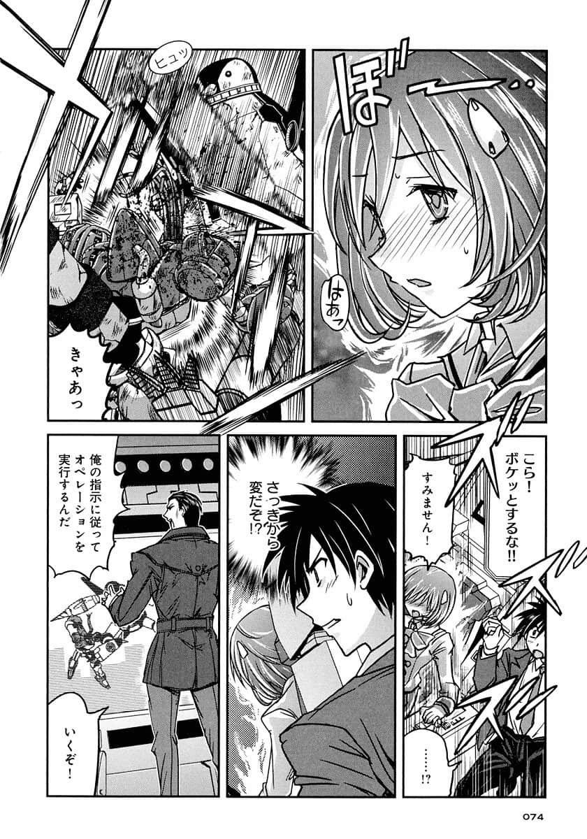 Page 74