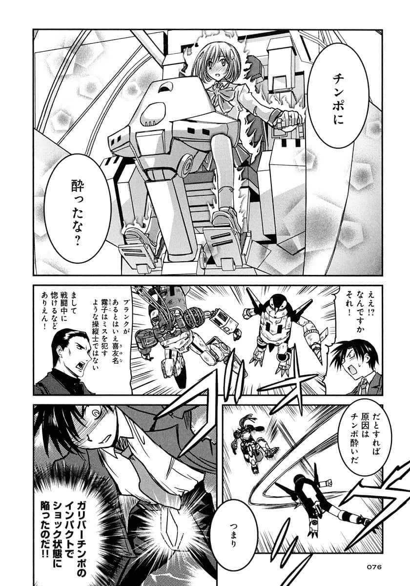 Page 76