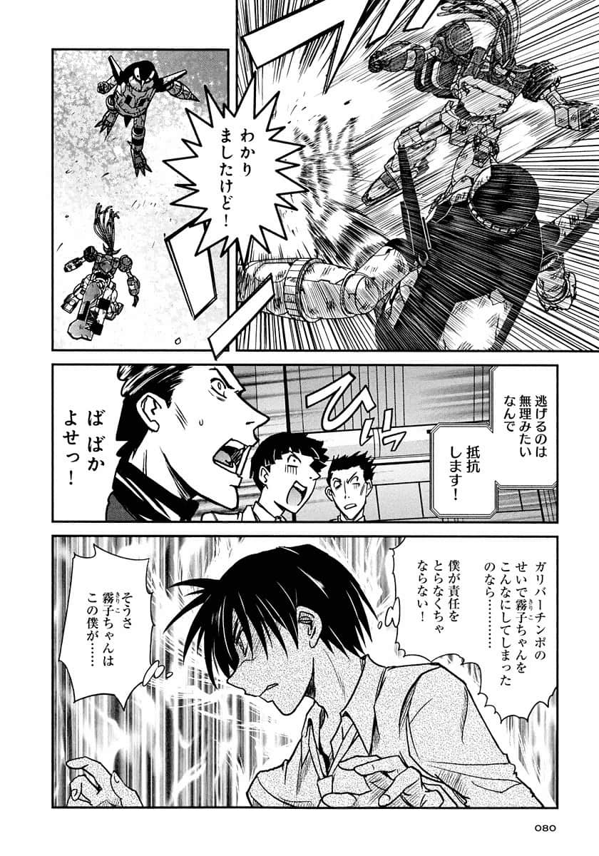 Page 80