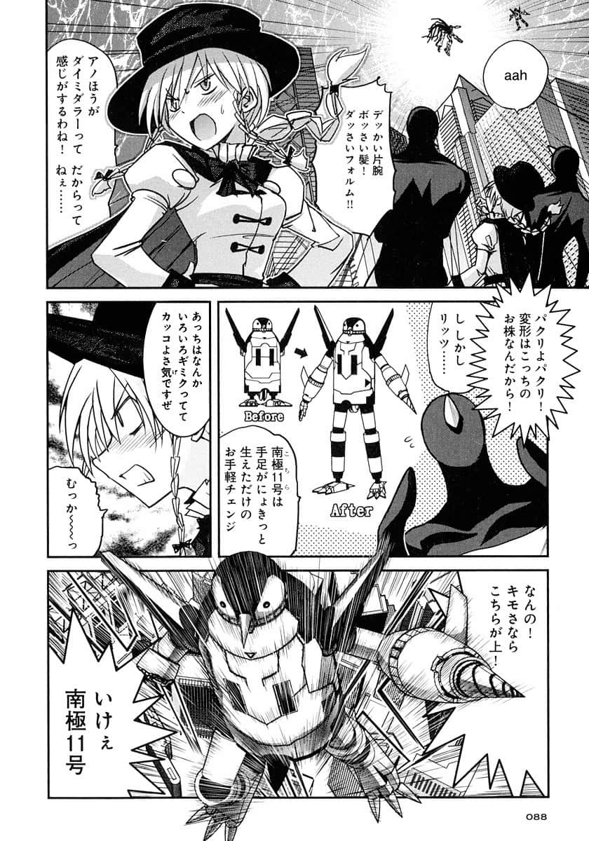 Page 88