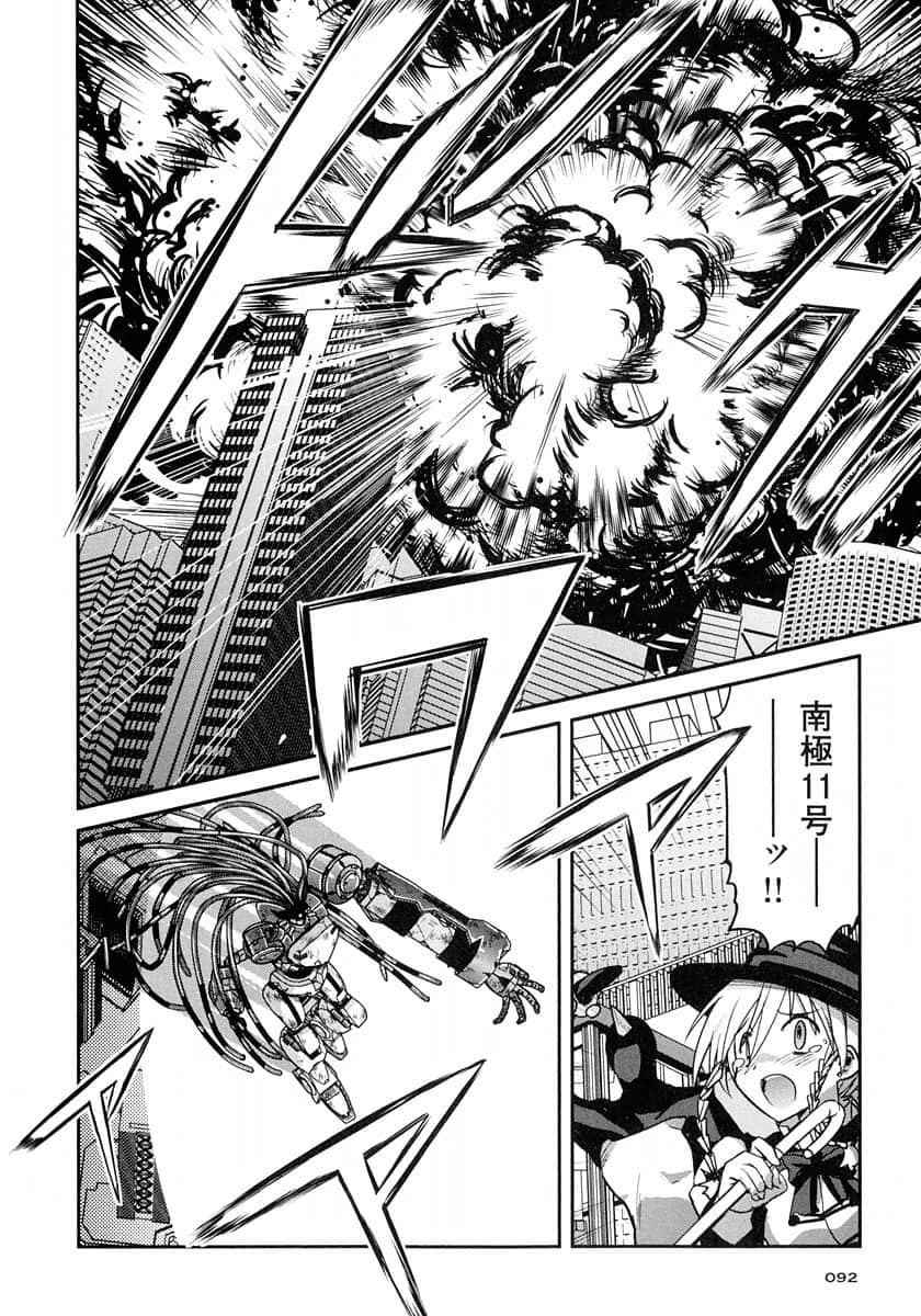 Page 92