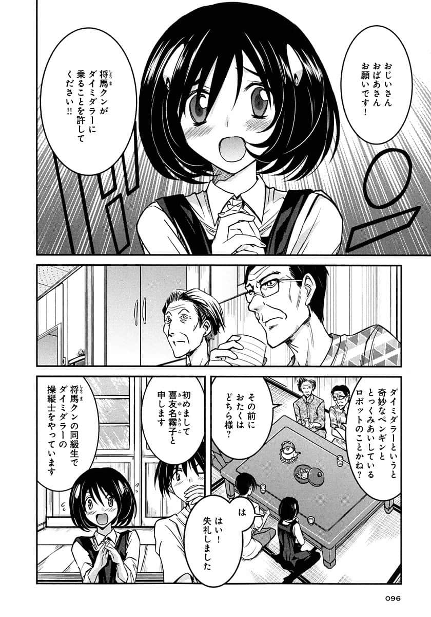 Page 96