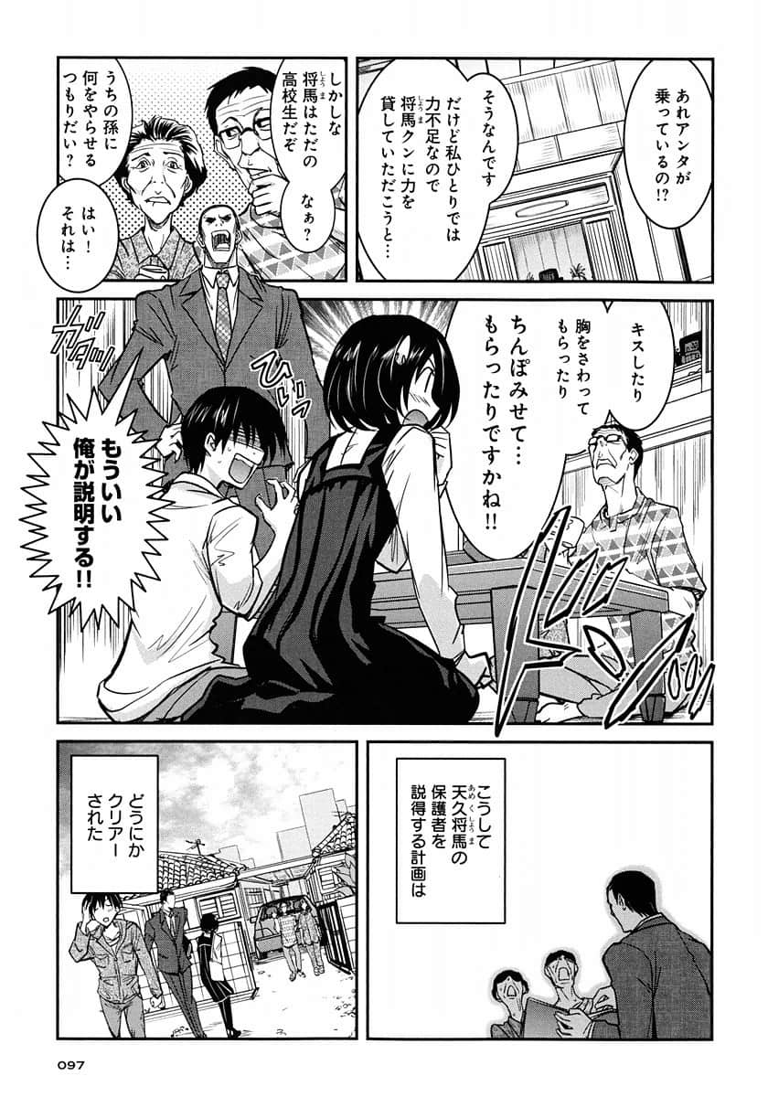 Page 97