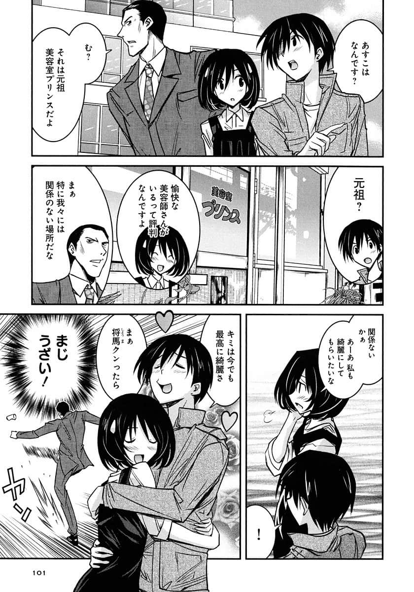 Page 101