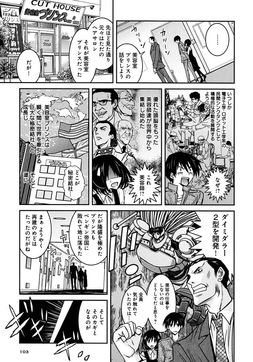 Page 103