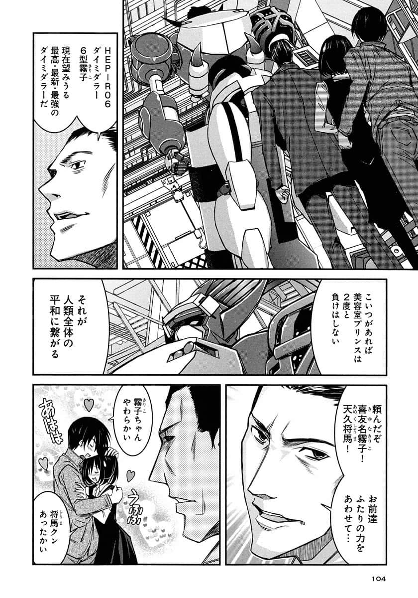 Page 104