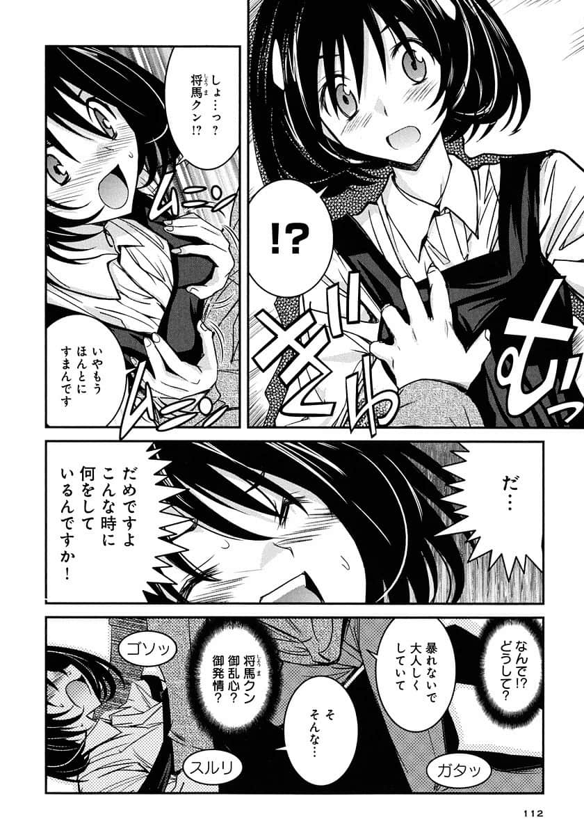 Page 112
