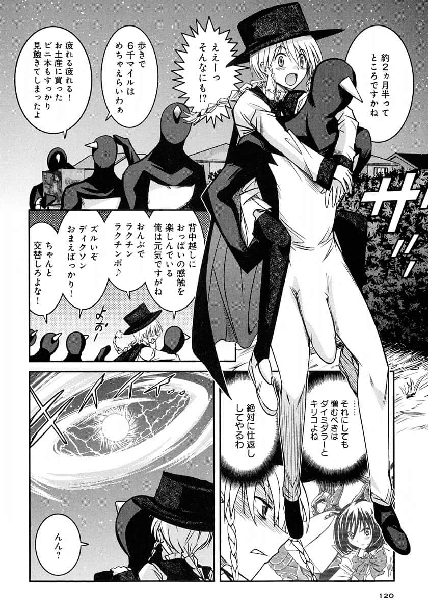 Page 120
