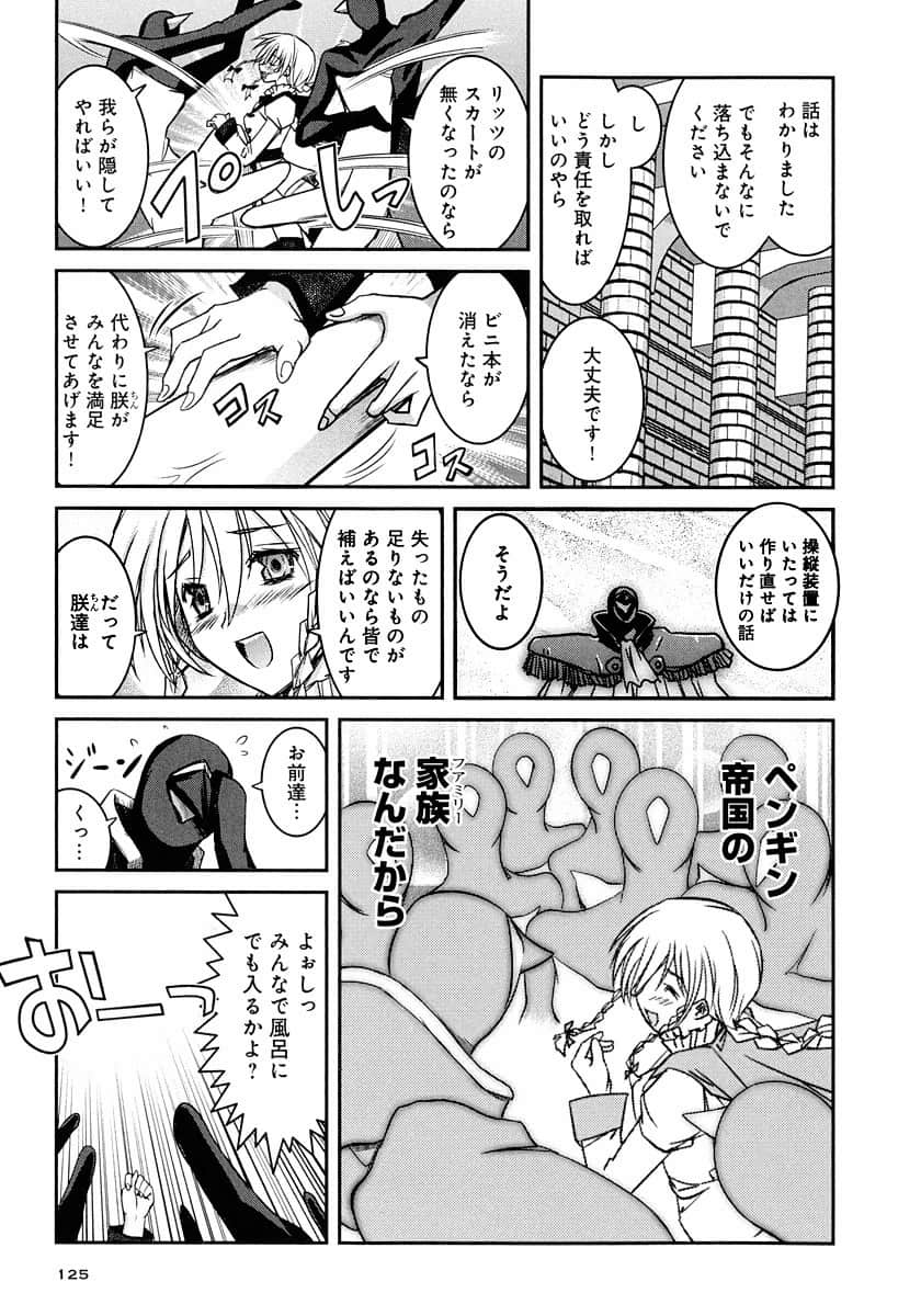 Page 125