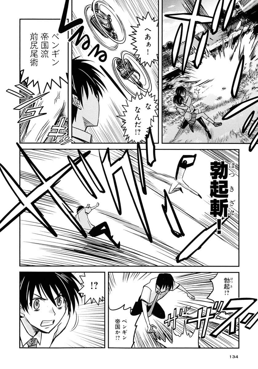 Page 134