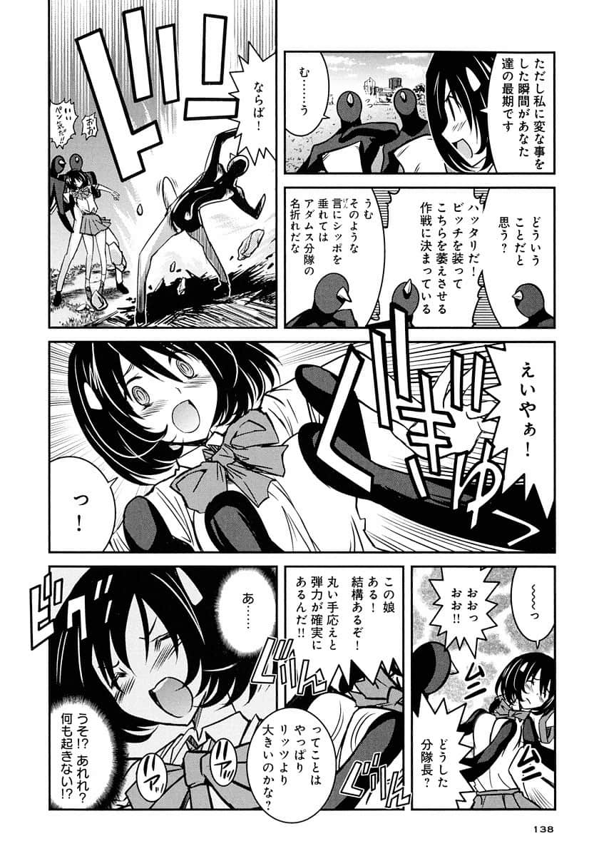 Page 138