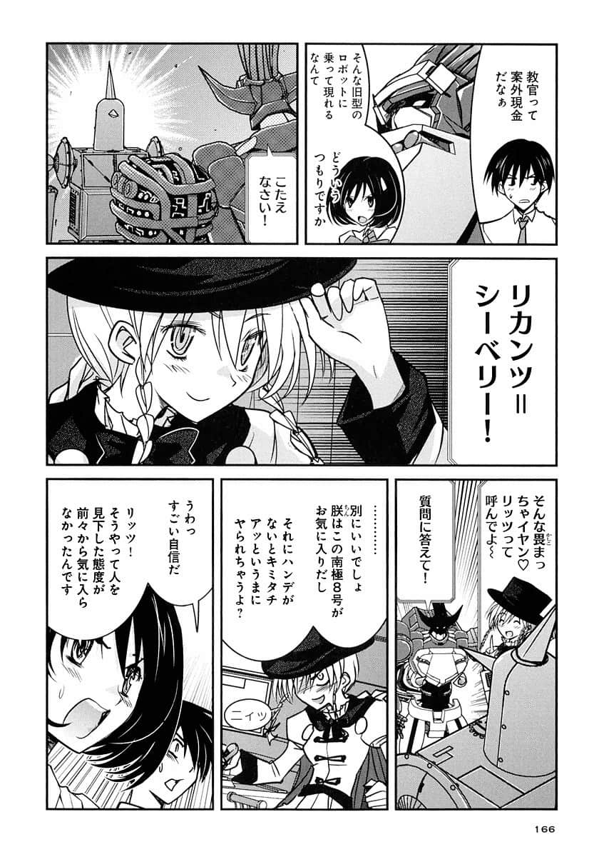Page 166