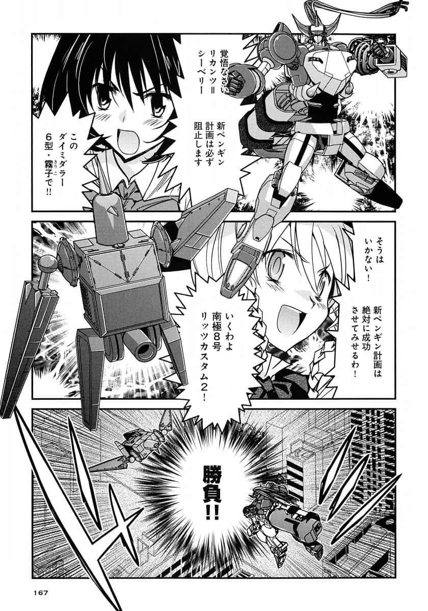Page 167