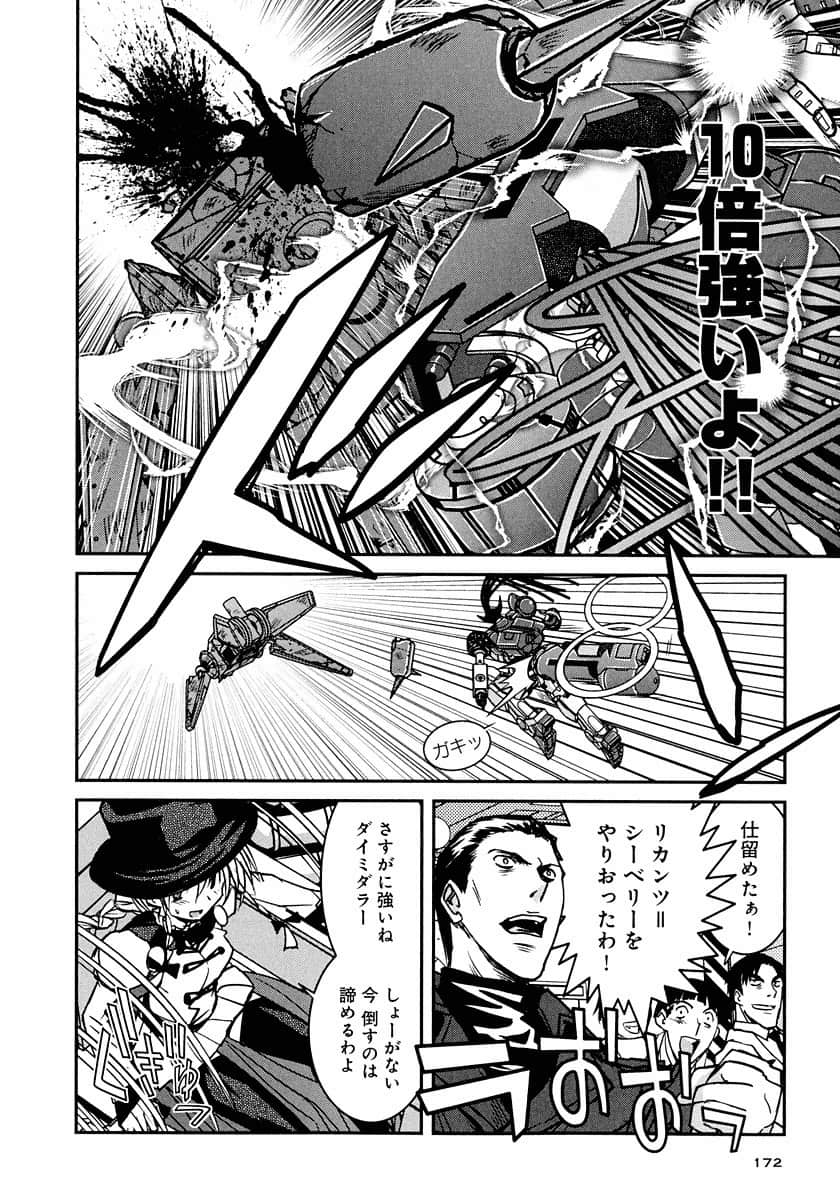 Page 172