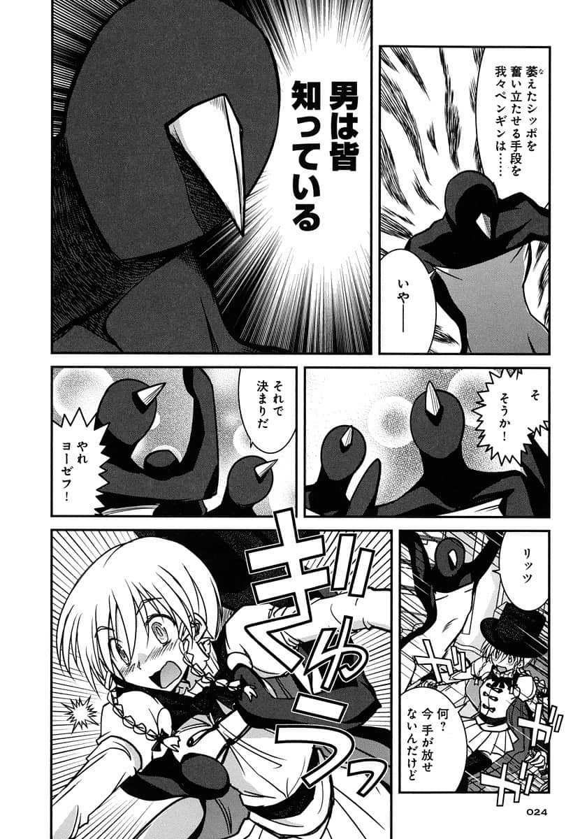 Page 24