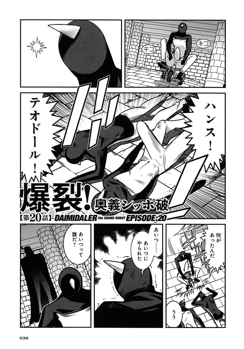 Page 39