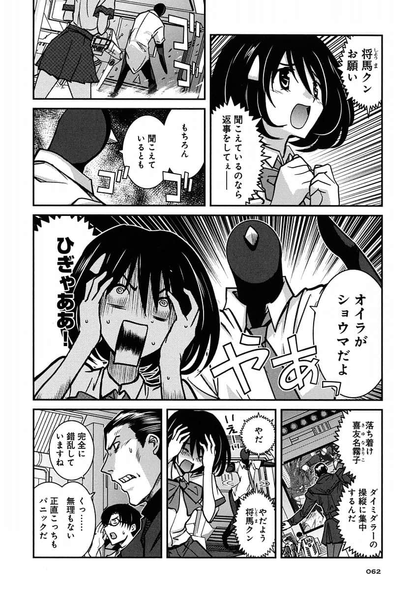 Page 62