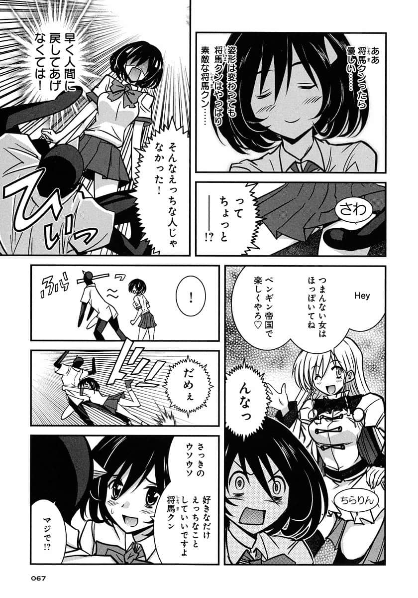 Page 67