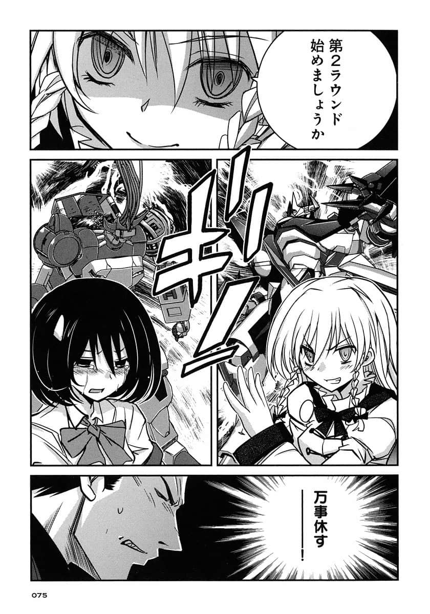 Page 75