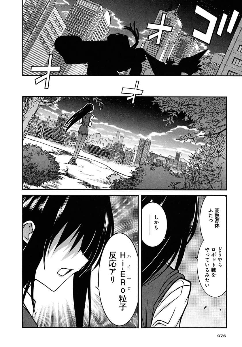 Page 76