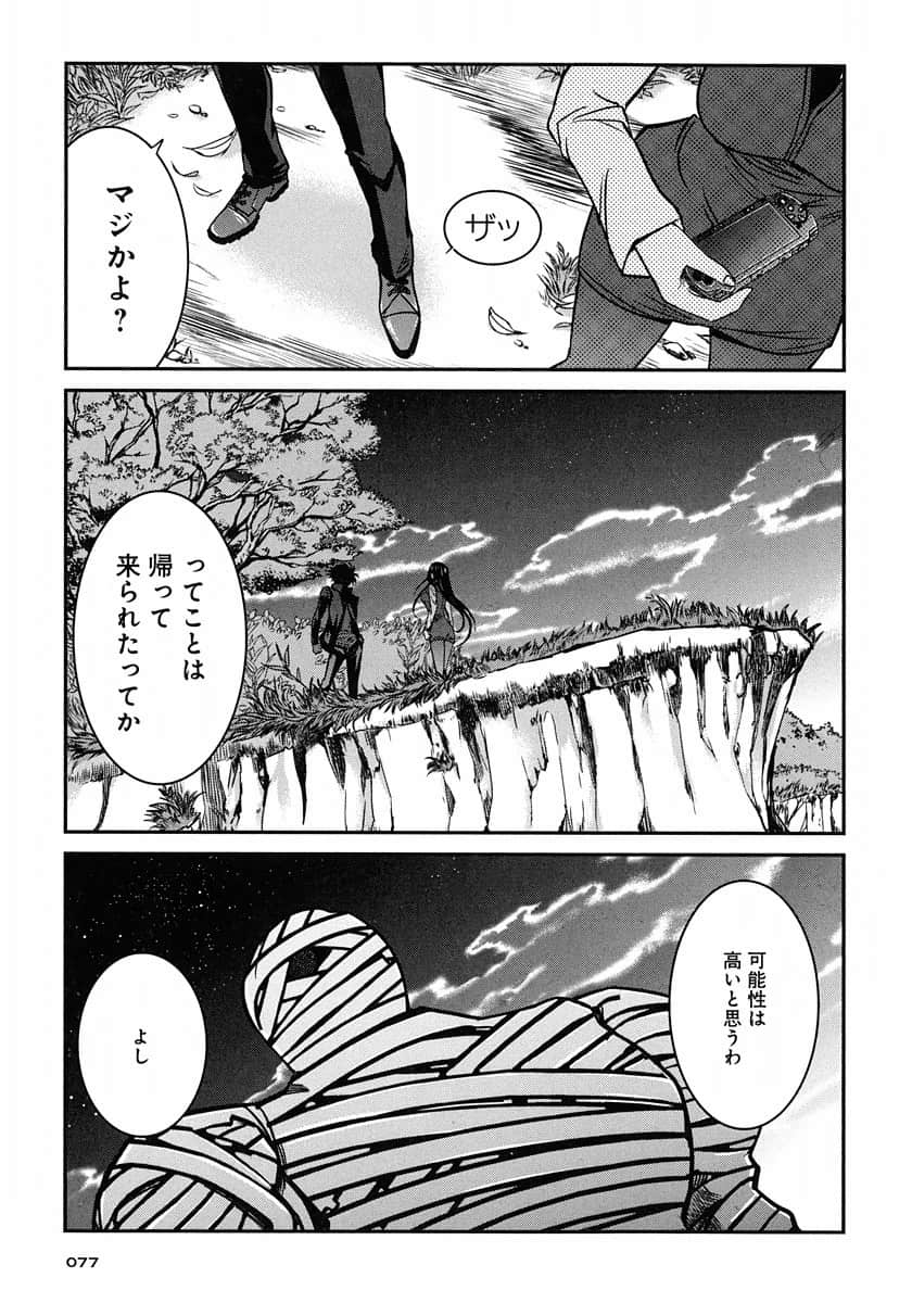 Page 77
