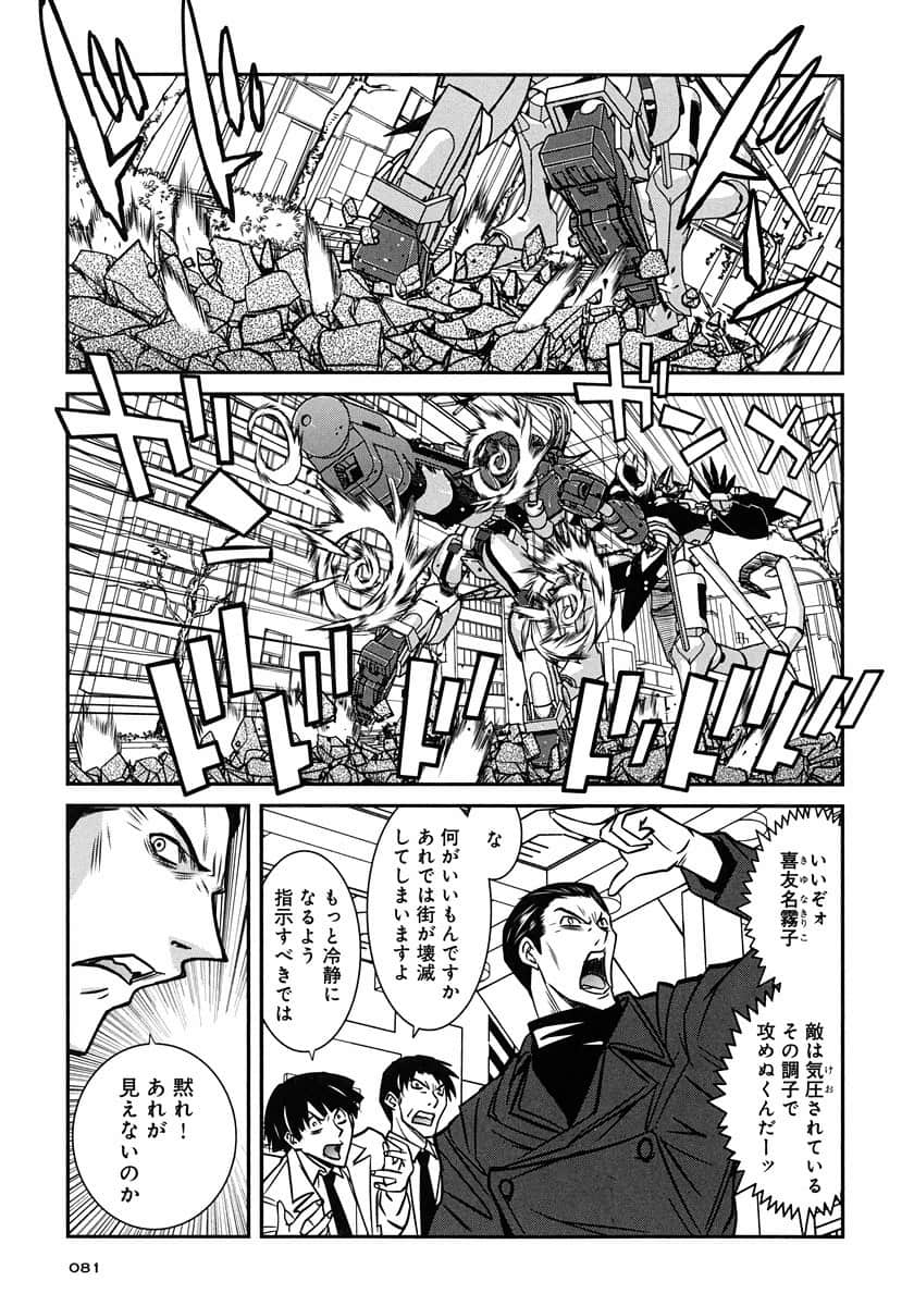 Page 81